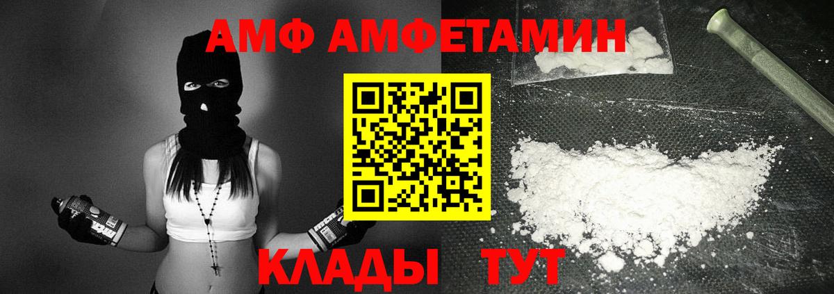 АМФ  Вход с VPN  Красногорск  АМФЕТАМИН Premium 