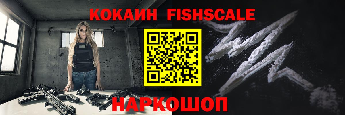 Красногорск  COCAIN VHQ  Вход с VPN  COCAIN 99% 