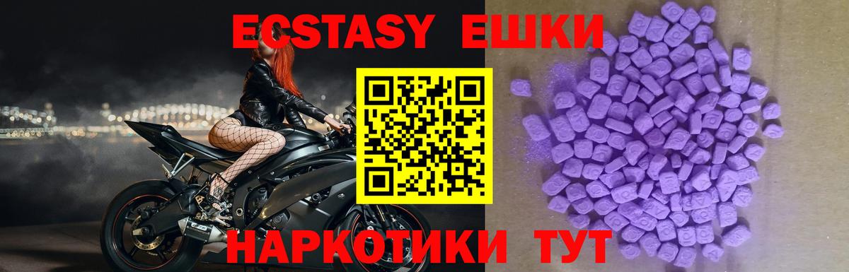 Ecstasy  ЭКСТАЗИ бентли  Вход с VPN  Красногорск  Ecstasy 250 мг 