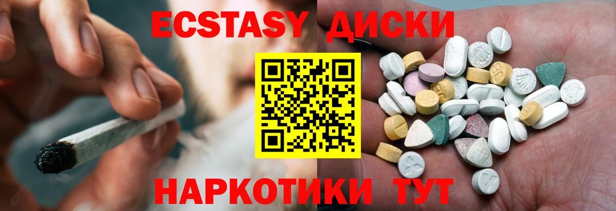 ЭКСТАЗИ круглые Красногорск