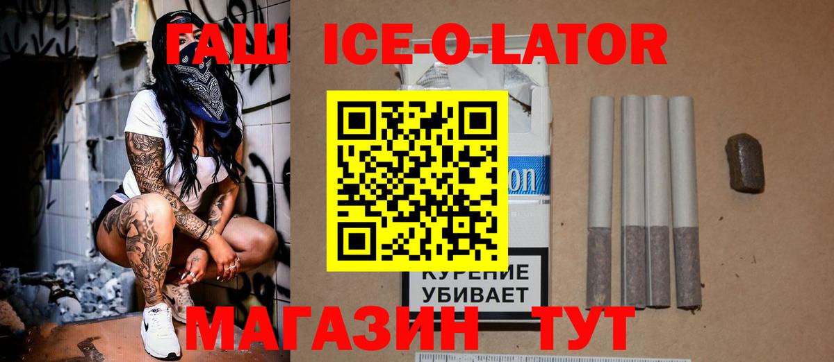 ГАШИШ  Гашиш Изолятор  Вход с VPN  где купить наркоту  Красногорск 
