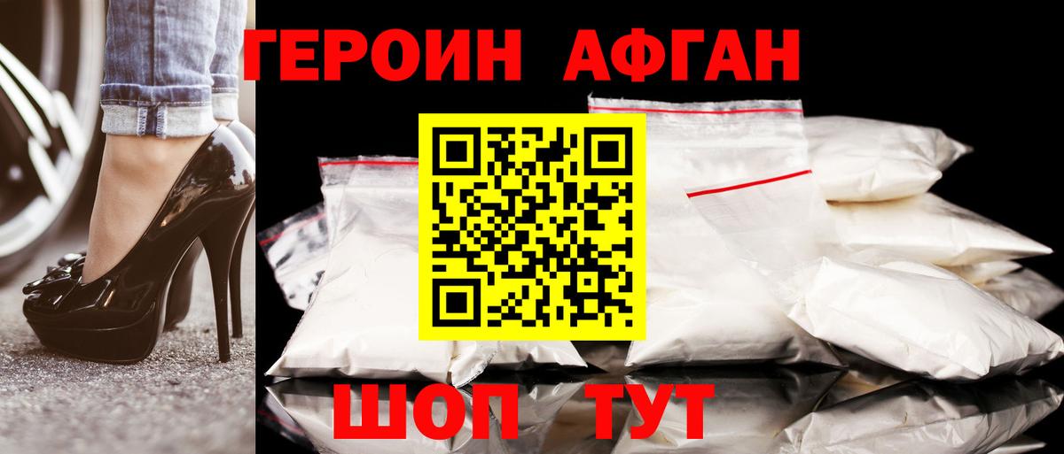Героин  Героин герыч  Вход с VPN  Красногорск 