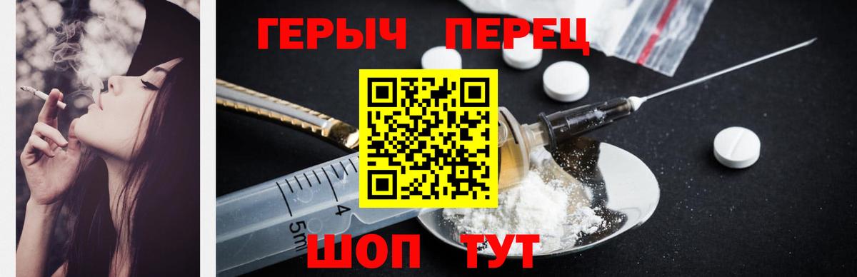 ГЕРОИН афганец Красногорск