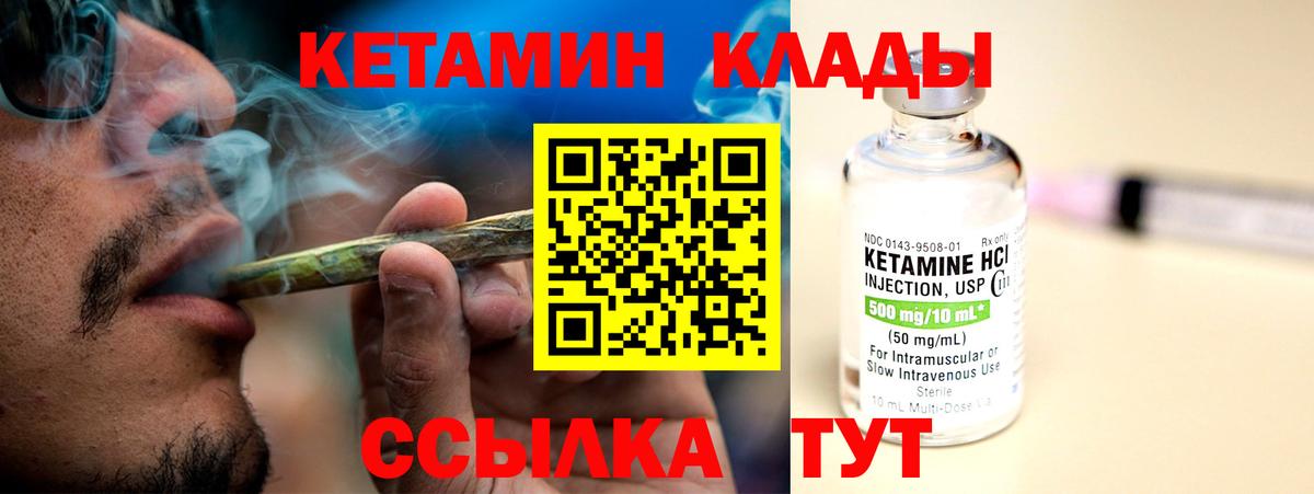 блэк спрут сайт  Вход с VPN  Красногорск  Кетамин ketamine  КЕТАМИН ketamine 