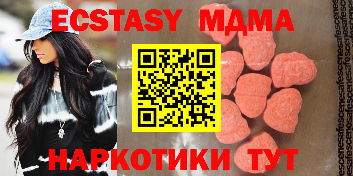 МДМА кристаллы Красногорск