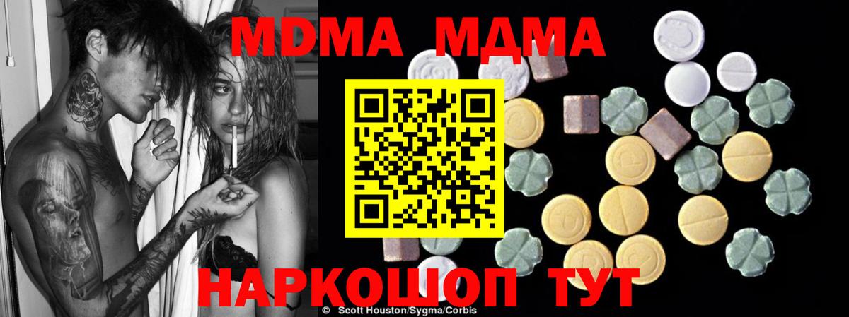 MDMA  Вход с VPN  Красногорск  MDMA VHQ 