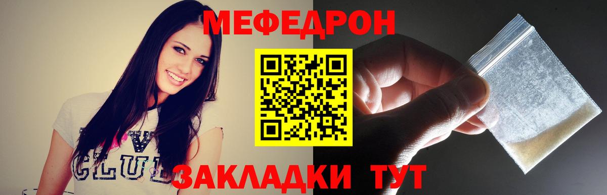 МЕФ  Красногорск