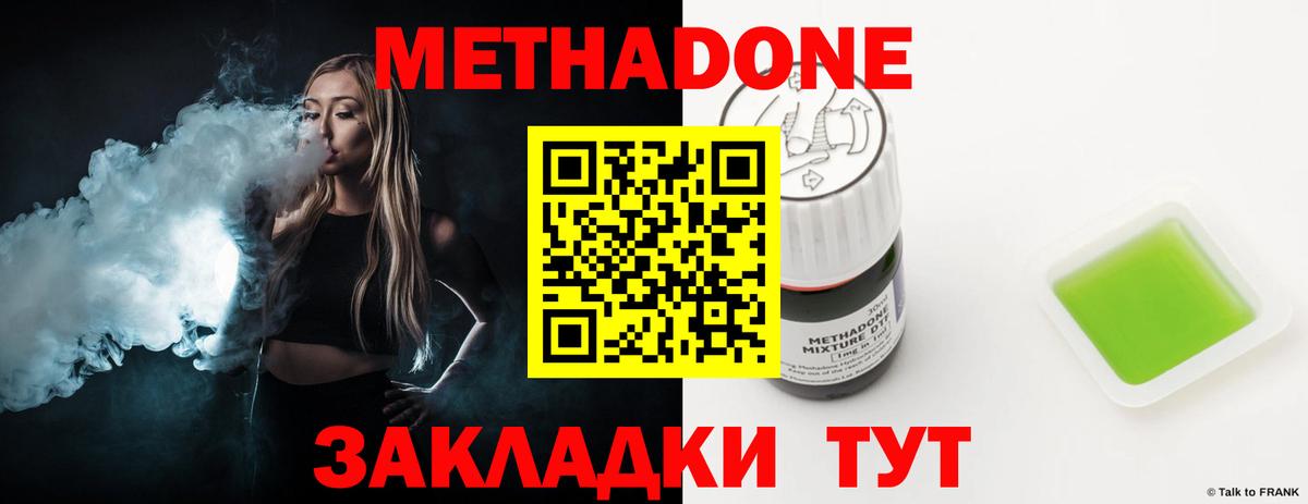 Метадон мёд  Вход с VPN  Красногорск 