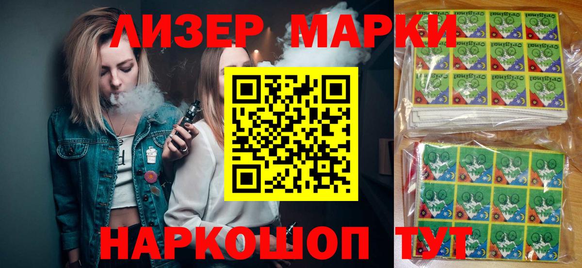 Наркотические марки 1,5мг Красногорск