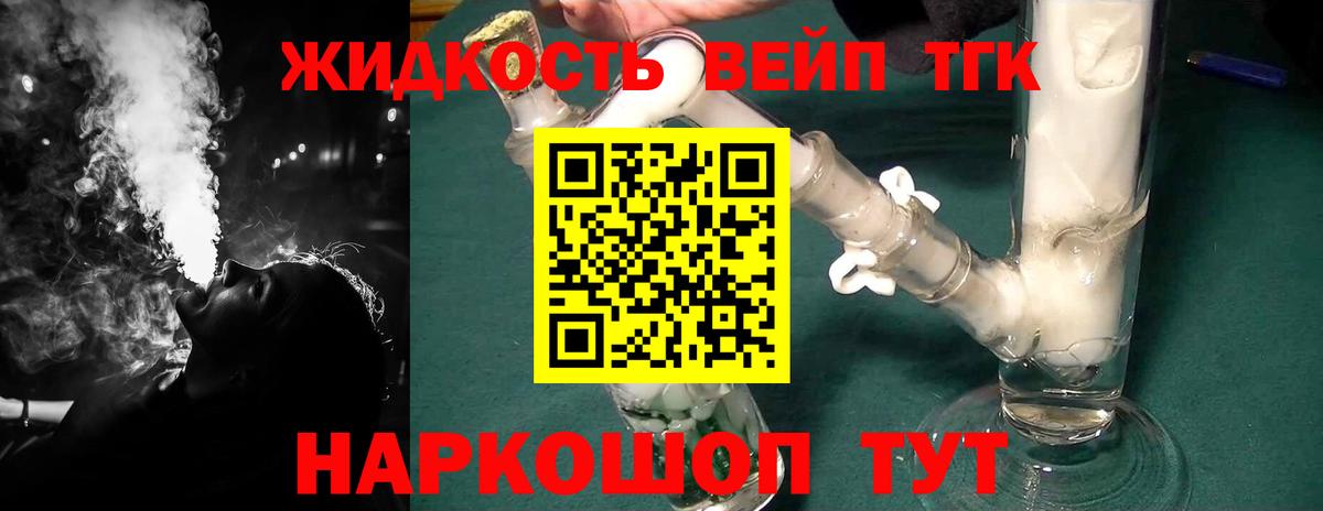 Дистиллят ТГК концентрат  Вход с VPN  Красногорск 