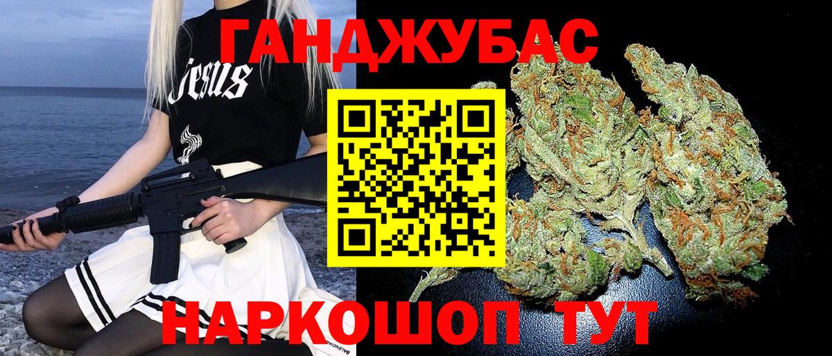 Красногорск  Канабис AK-47  Бошки марихуана SATIVA & INDICA  Марихуана индика  Вход с VPN 